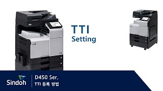 D450 TTI 등록방법