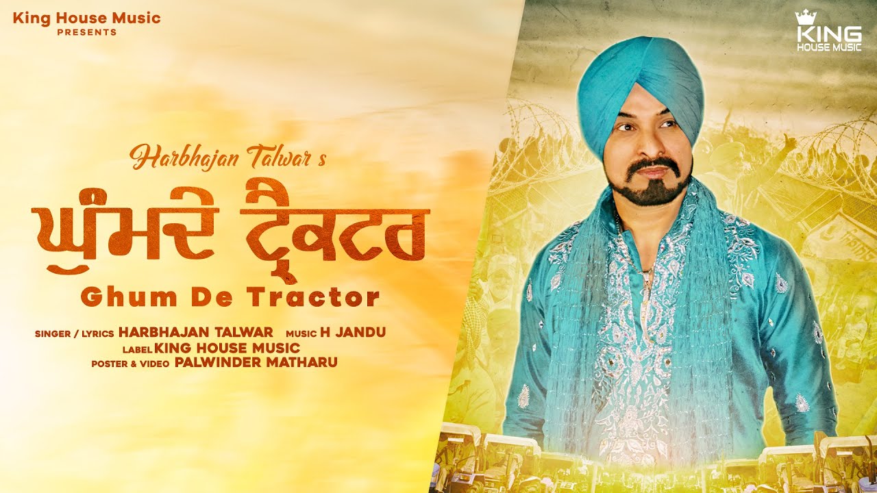 Ghum De Tractor | Harbhajan Talwar | Latest Punjabi Songs 2022 | New Punjabi Songs 2022