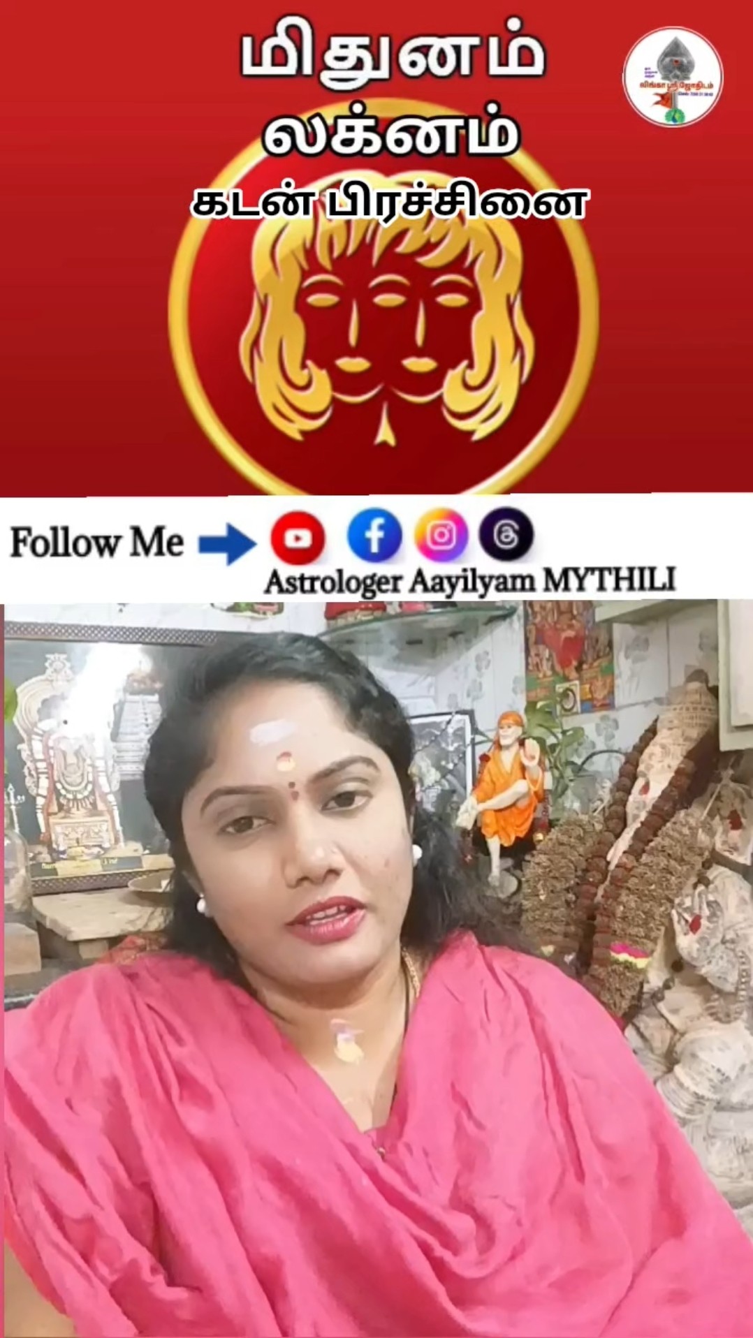 🔯இந்த ராசிகளுக்கு அதிர்ஷ்டம்🌠 - ShareChat