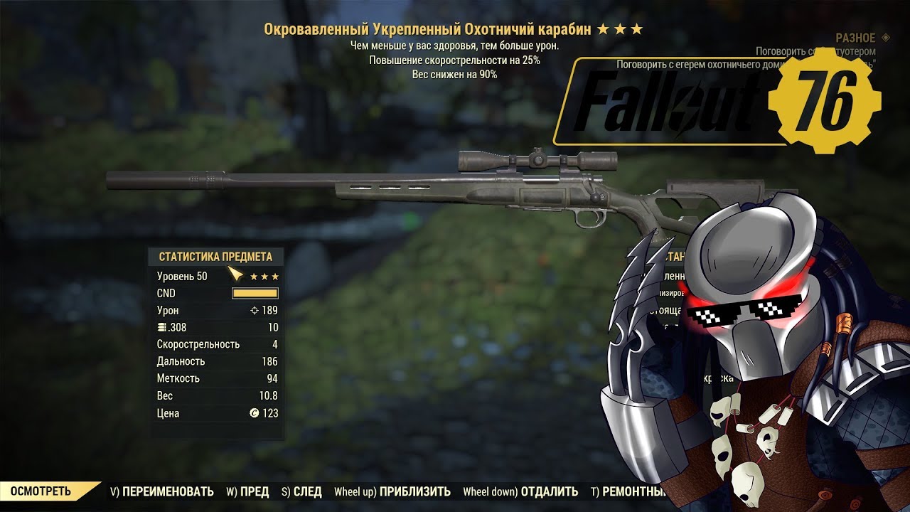 Фоллаут 76 самодельный карабин схема