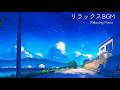 【1日の終わりに聴く】儚いピアノBGM 1時間｜作業・勉強・集中 ｜ Relaxing Piano for Study & Work | Focus Music