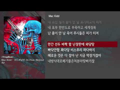 [그냥자막] Mac Kidd - 아드레날린 24 (Feat. Mckdaddy) [TrapBox]