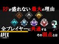 【APEX 】その判断間違ってます。野良プレデターの最も大事な意識とは【野良プレ常連】