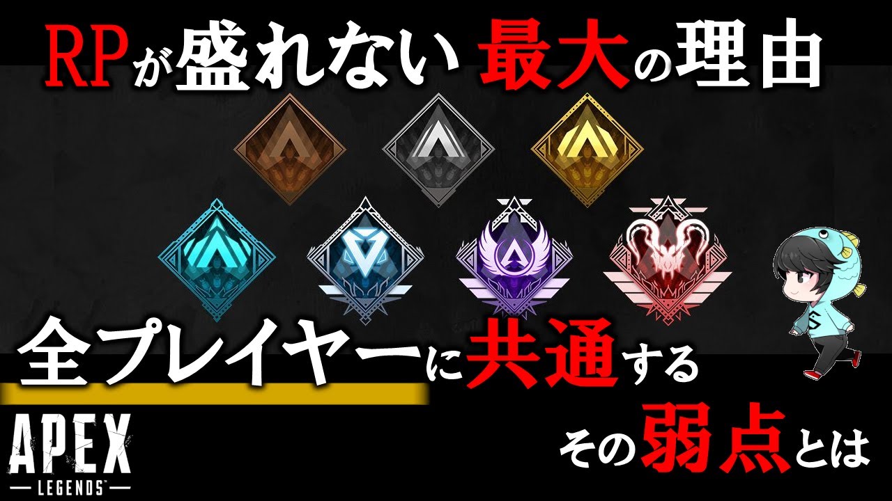 Apex 野良プレデターが一番大事にしている意識を解説 野良プレ常連 Apex Legends攻略動画 神動画まとめ エーペックスレジェンズ