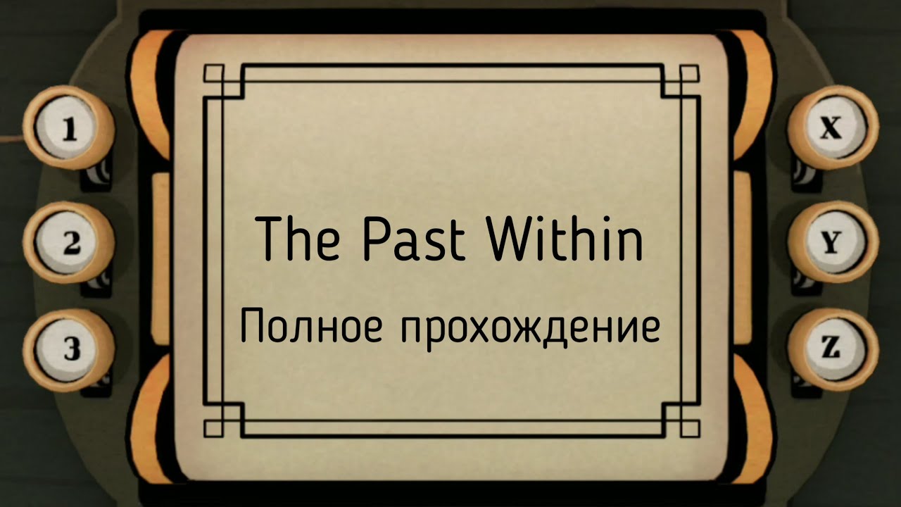 The past within на андроид. Игра the past within. The past within Rusty Lake. The past within.