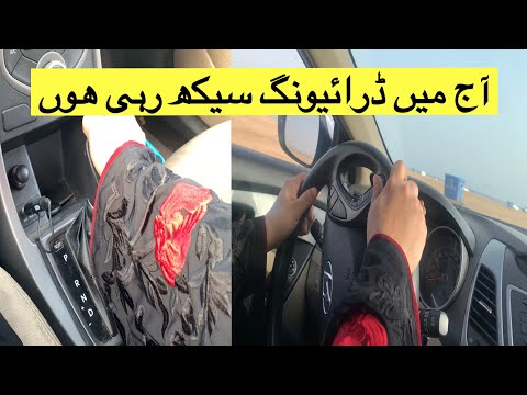 Ajj car Drive ho rhi he | I m att Sea For Car Driving vlog | Jeddah Sea | Wife style