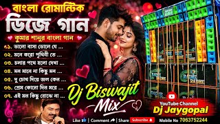 Old Bengali Dj Song Mix ✨ Dj Biswajit Mix ✨ Bengali Song Dj Susovan Remix ✨ Dj Bm Remix Bengali Song