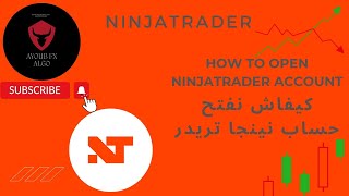 انشاء حساب نينجا تريدر 2024 How To Creat NinjaTrader Account
