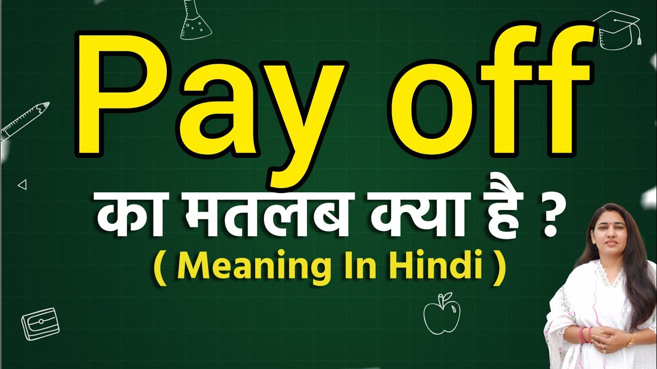 pay-off-meaning-in-hindi-pay-off-ka-matlab-kya-hota-hai-word