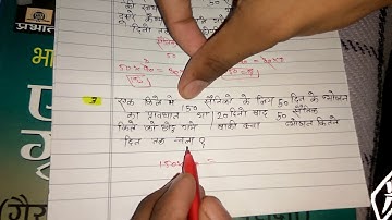 Compound proporation part 3 by TMC student Amit kumar