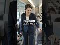 「ここ私の席なんですけど！早くどいてください」と新幹線の車内で突然起こされたお爺さん…だがこの数分後、車掌のある一言で彼女は青ざめることになる・・・！