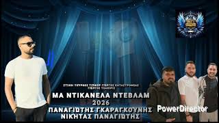 Νπnp Παναγιώτης Γκαραγκουνης Μα Ντικανελα Ντεβλαμ 6122025