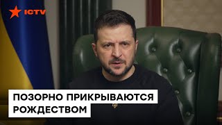 Зеленский ЖЕСТКО ОБРАТИЛСЯ К РУССКИМ: забирайте УНИТАЗЫ — в пути понадобятся