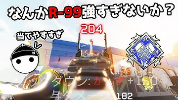 R-99のサイレント強化を疑ってしまう程強い気がするんだが… 5000dmg【APEX LEGENDS】