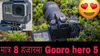 मात्र 8 हजारमा Gopro hero 5 on sale | Dslr camera on sale | Canon 1300d | cannon 800d on sale | SSM