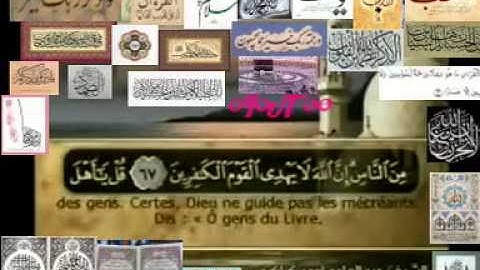 Coran Sourate 5 AL-MAIDAH(LA TABLE SERVIE) Arabe sous-titré Français Arabe سورة ألمائده