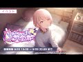 (프로세카)[그리고 지금, 리본을 묶고] 언젠가 너와 마음을 함께해줄, 리본을 가슴에 새기며