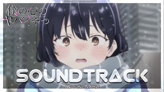 The Dangers in My Heart EP 13 OST - I will come to you (Orchestral Cover) 『僕の心のヤバイやつ』13話 BGM 牛尾憲輔