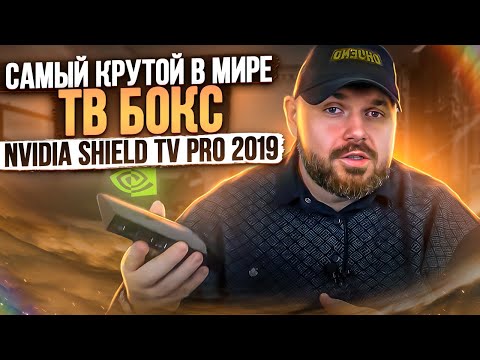 Vidéo: Revue Nvidia Shield Android TV