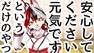 【雑談】心配かけっぱなしでコラボは違うよな！  #バーチャルyoutuber 　#Vtuber