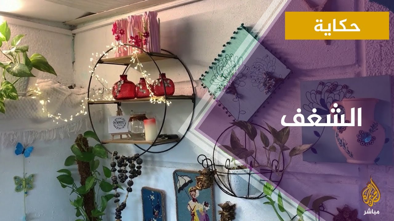 مهندسة تبتكر قطعا فنية مستوحاة من الفولكلور التقليدي العراقي