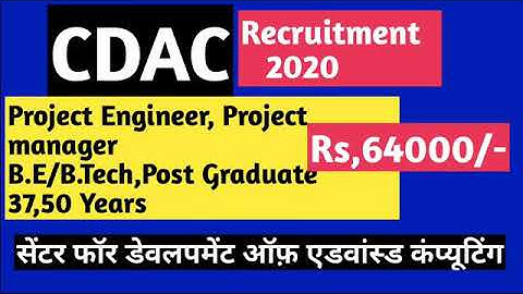 CDAC RECRUITMENT 2020 | Project Engineer | Project Manager | Center for Development of Advanced Comp