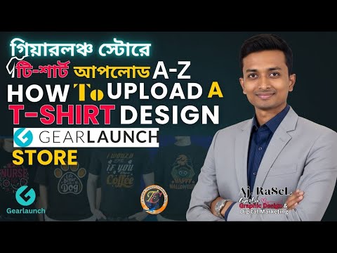 How to Upload a T Shirt to GearLaunch Store গিয়ারলঞ্চ টিশার্ট আপলোড এ টু...