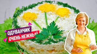 Нежнейший салат ОДУВАНЧИК с крабовыми палочками!