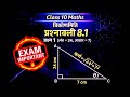 Class 10th Maths Trigonometry Exercise 8.1 First Question Solution 