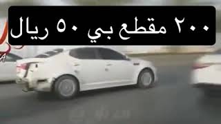 للبيع مقلطع ورعان الوتس ٠٥٧٨٩٤٧٩٢٢