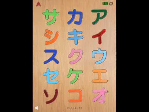 Japanese Katakana puzzle