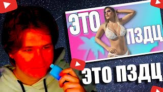 FISPECKT СМОТРИТ ФЕМИНИСТКИ ПРОТИВ GTA 6