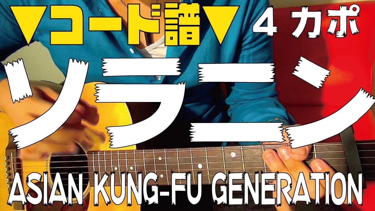 تحميل ソラニン tab