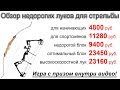 Обзор луков для стрельбы бюджетного класса от 4800 рублей