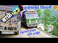 Nepalganj to Rukum : Full Vlog : Nepali Truck Driver : Zunge Daai