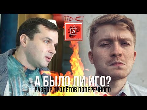 Александр Соколов. Было ли иго? Разбор ролика Данилы Поперечного