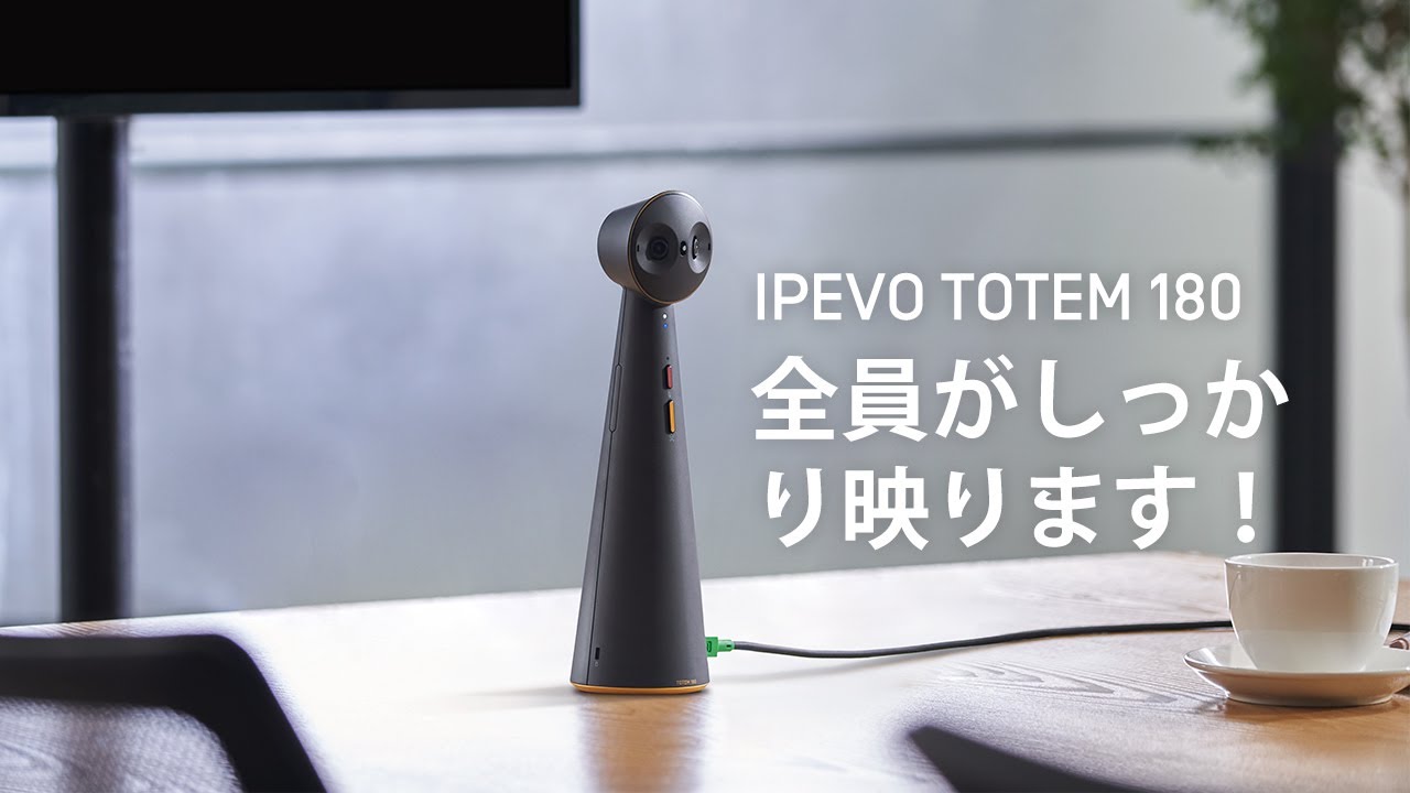 IPEVO TOTEM 180 - Overview – IPEVO JP