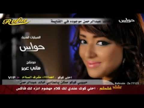 جميلة البداوي فيديو كليب ماريد شي