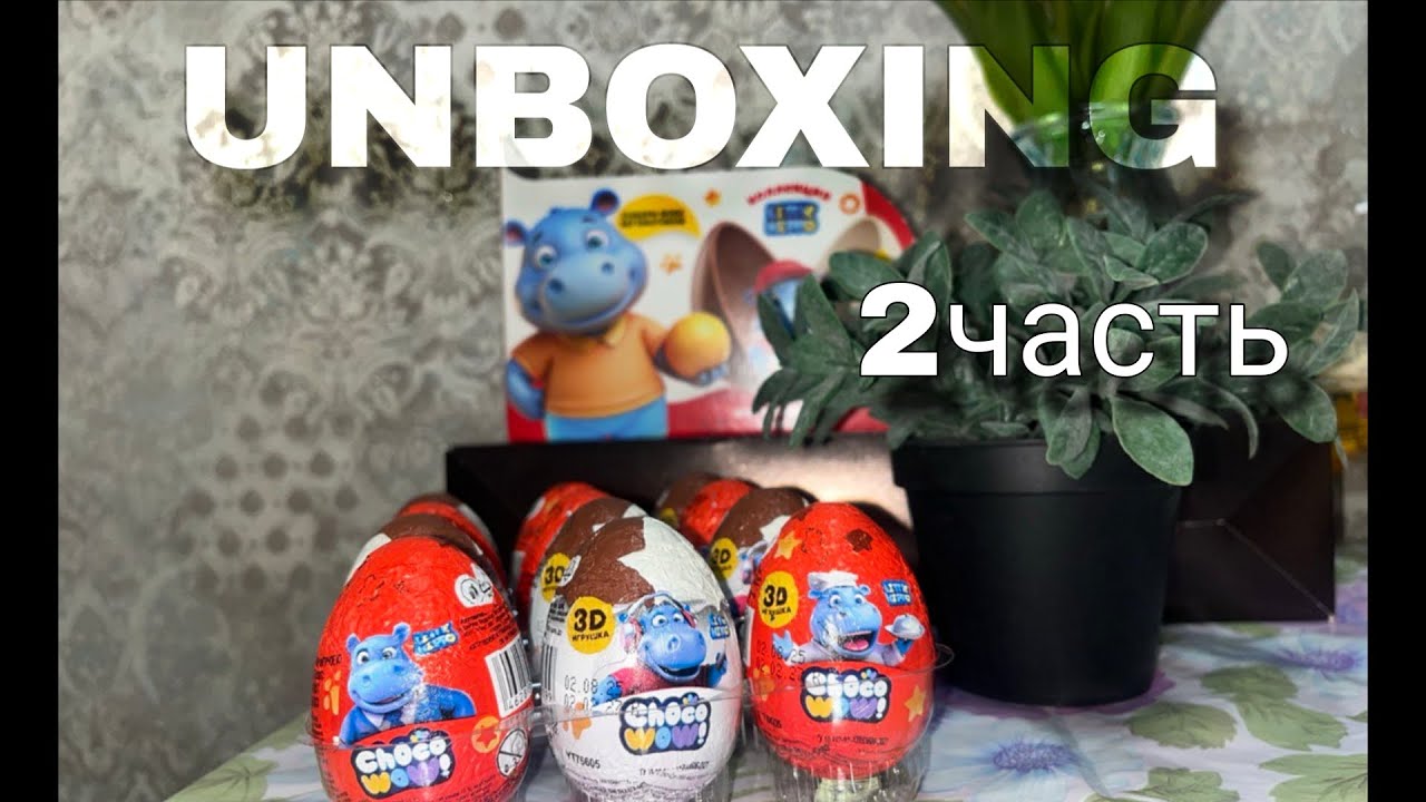 Бегемотики. Часть2. Первая покажу. Распаковка шоколадных яиц/Лимитированная серия КрасноеБелое