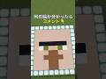 この絵、３回で分かったら天才【マイクラ】