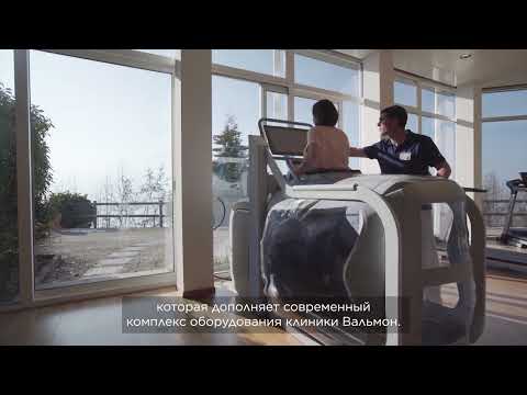 Неврологическая реабилитация в
