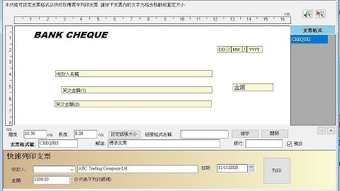 PProAction Accounting - Cheque Printing