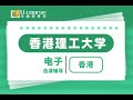 电子信息专业中国大学排名 Mp3 Mp4 Free download