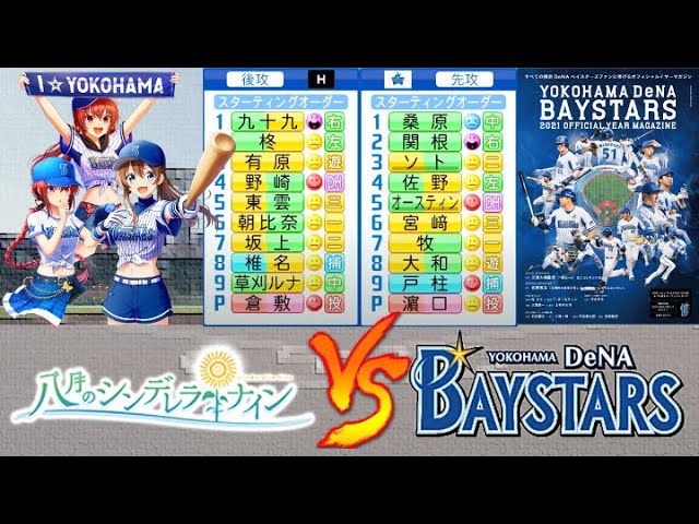 販売認定店 八月のシンデレラナイン ハチナイ 横浜denaベイスターズ 缶バッジセット キャラクターグッズ Amanalco Gob Mx