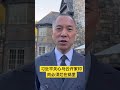 民营企业家不许跑 肉要烂在锅里 民营企业家不许跑 肉要烂在锅里