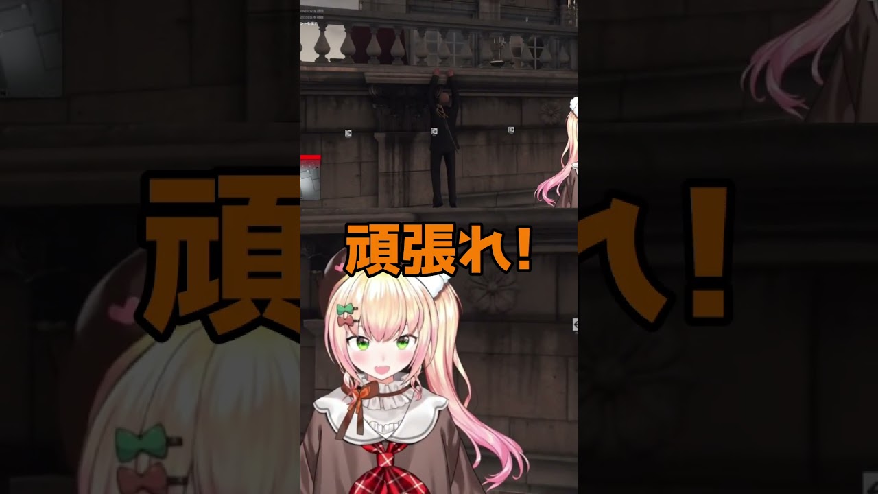 パワープレイで暗殺？するねねち