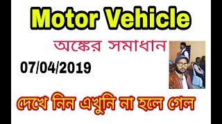 Motor Vehicle questions answered||Maths solution by krishanu pramanik