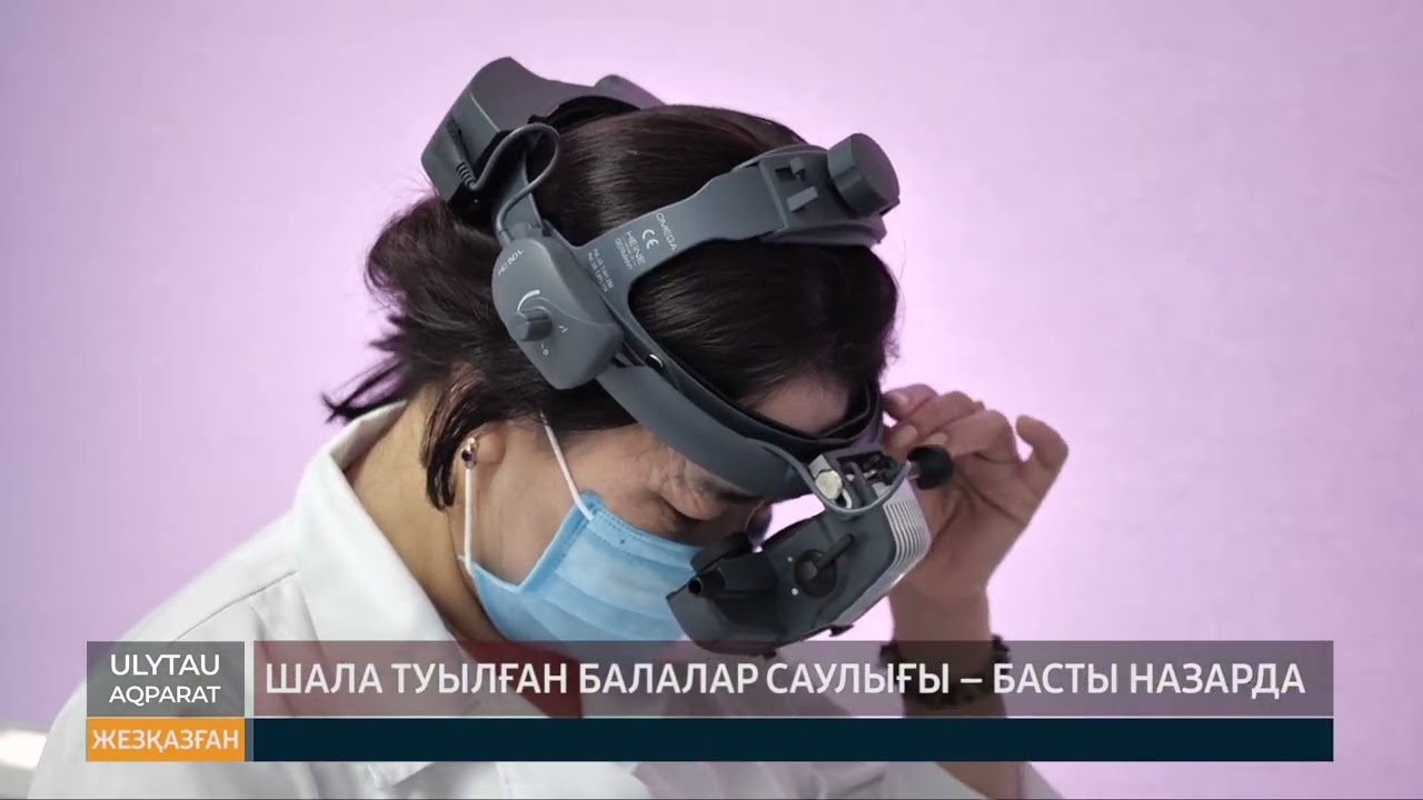 ULYTAU AQPARAT Күндізгі жаңалықтар 16.03.23