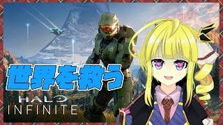 【Halo infinite】世界を救う、何度でも【Vtuber】Part4