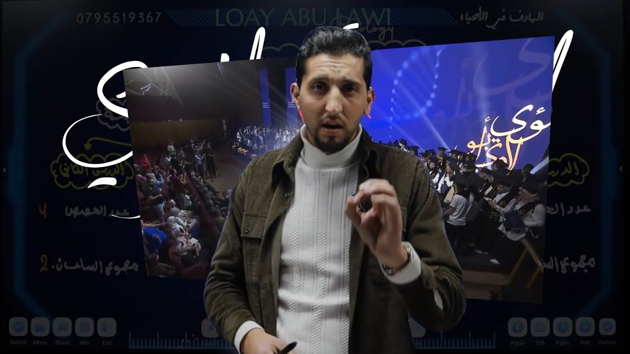 خطة الطلبة الجدد على بطاقة الفصل الثاني | توجيهي 2006 | الأحياء مع ...